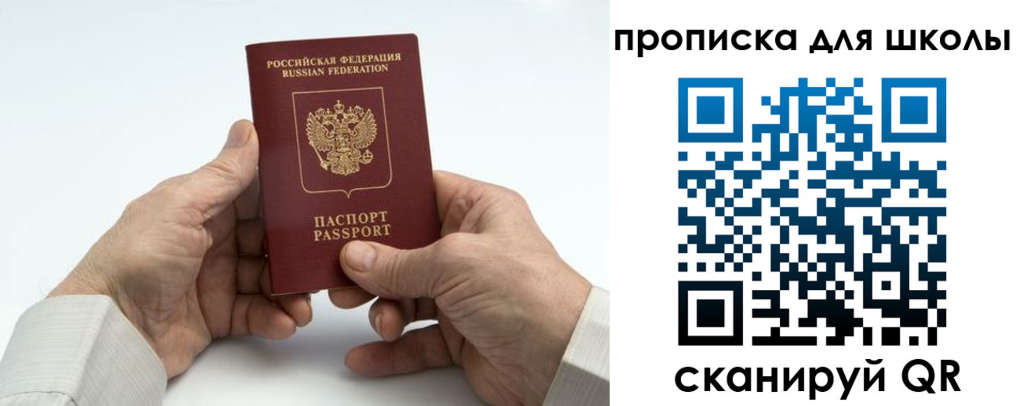 купить прописку в Тосно